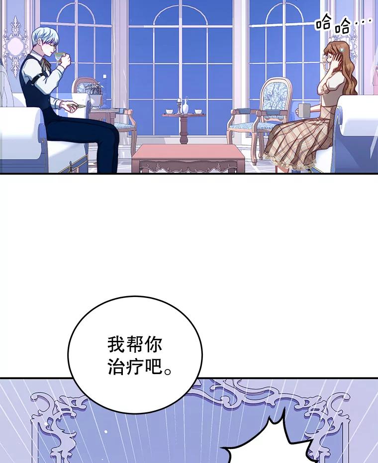 《我是男主的情敌》39.初遇 第82页