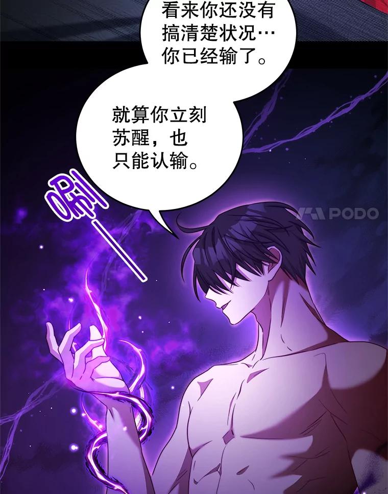 《我是男主的情敌》40.离开 第57页