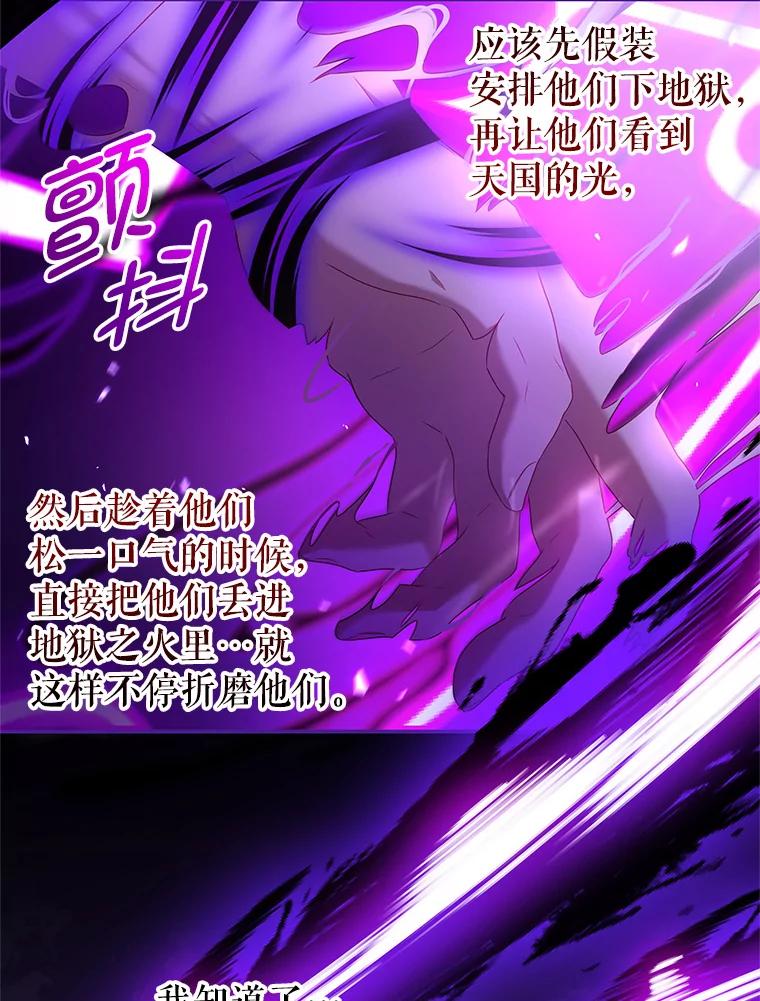 《我是男主的情敌》40.离开 第78页