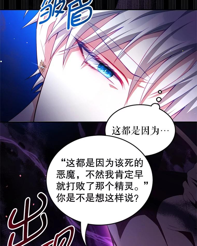 《我是男主的情敌》40.离开 第46页