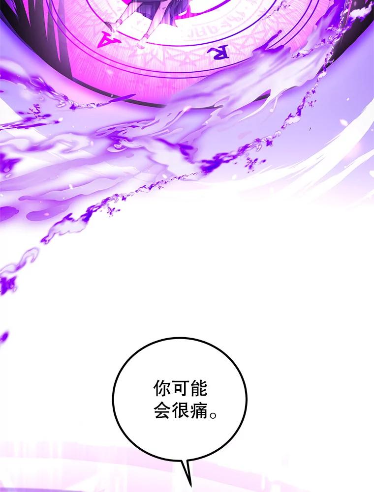 《我是男主的情敌》40.离开 第71页