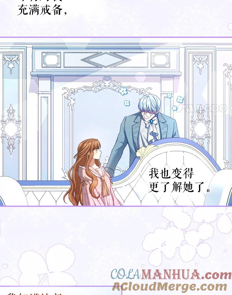 《我是男主的情敌》40.离开 第16页