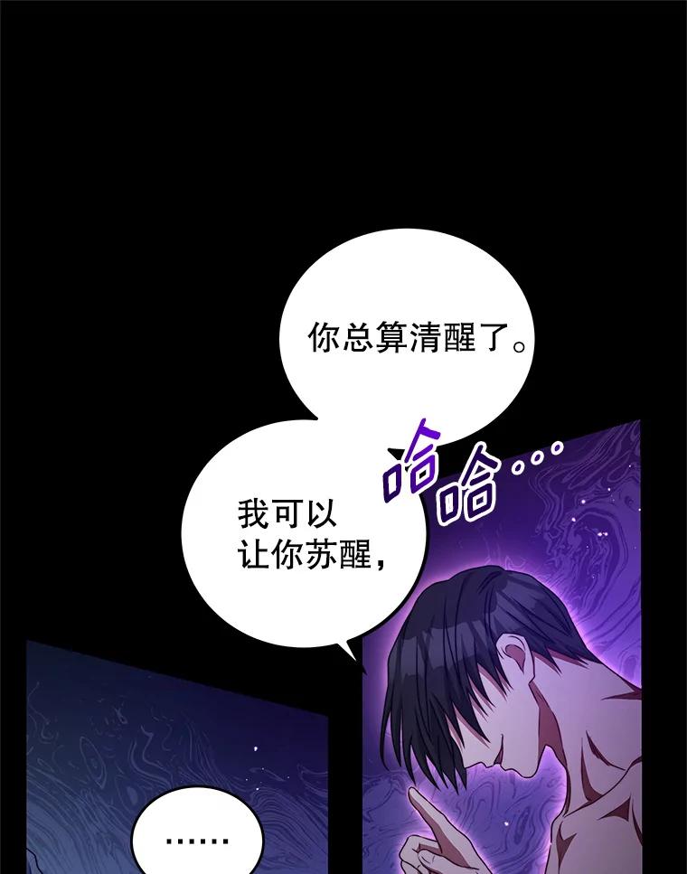 《我是男主的情敌》40.离开 第53页