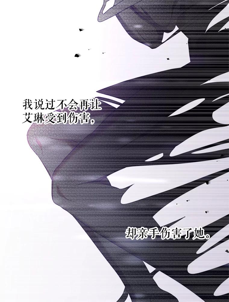 《我是男主的情敌》40.离开 第89页