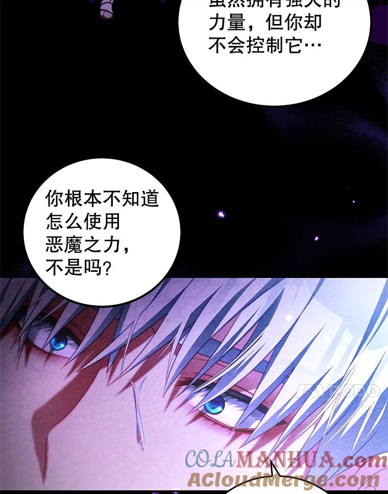 《我是男主的情敌》40.离开 第60页