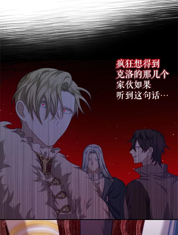 《我是男主的情敌》40.离开 第5页