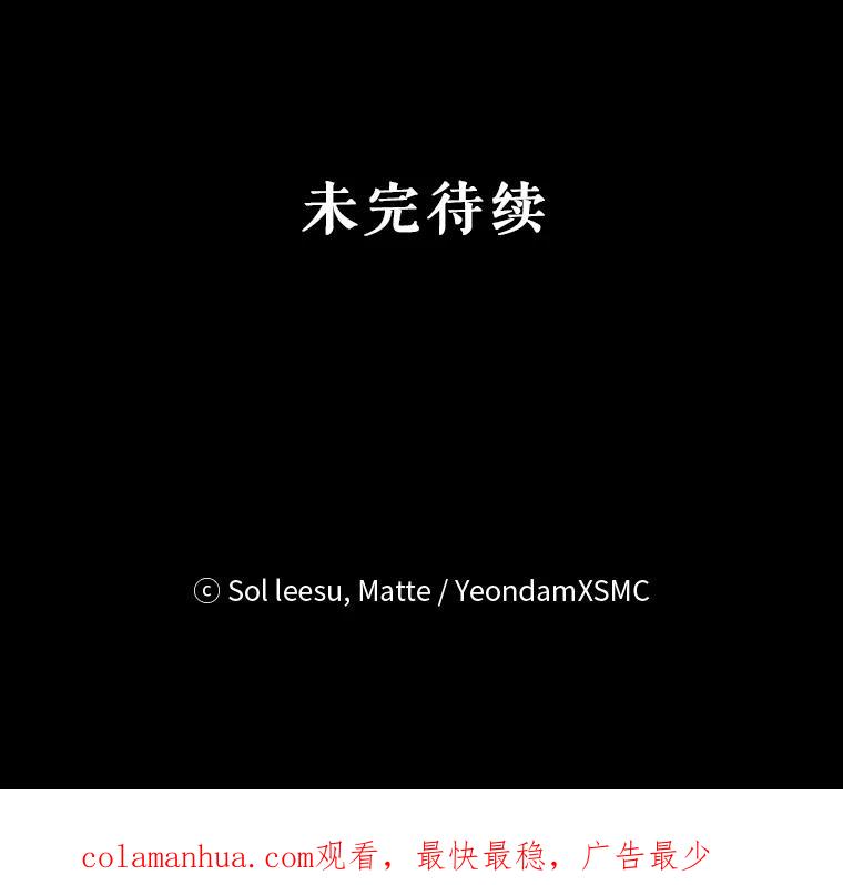 《我是男主的情敌》40.离开 第99页