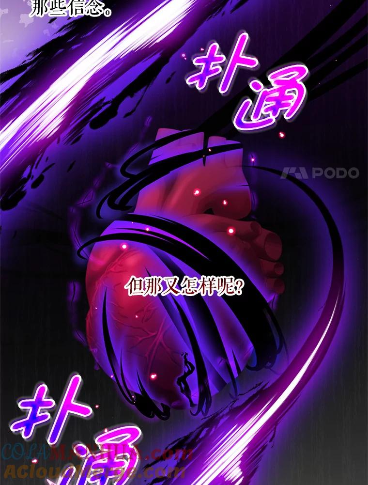 《我是男主的情敌》40.离开 第80页