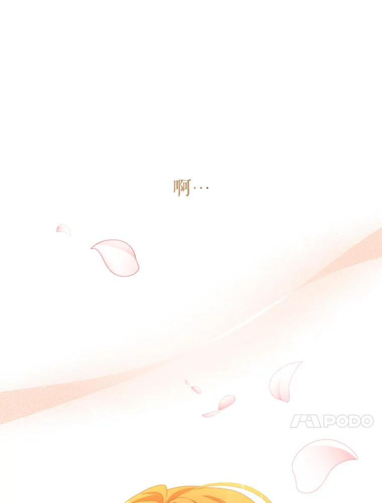 《我是男主的情敌》40.离开 第86页