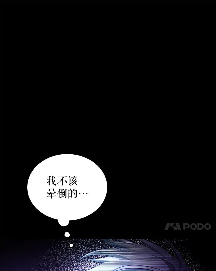 《我是男主的情敌》40.离开 第43页