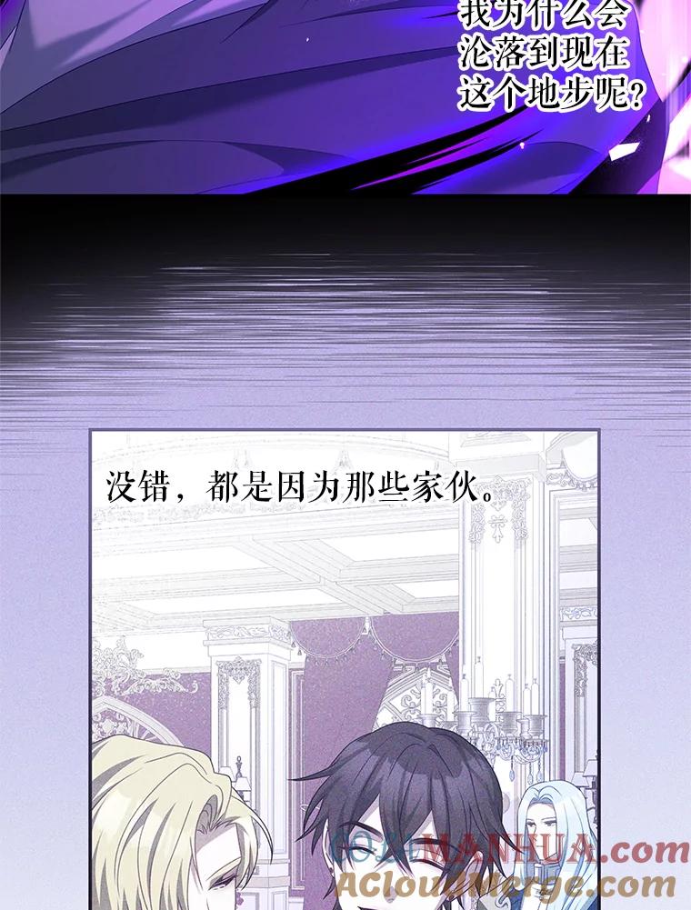 《我是男主的情敌》40.离开 第76页