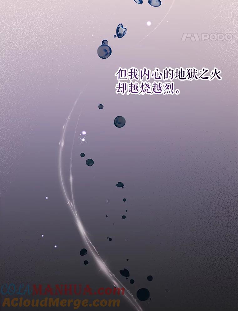 《我是男主的情敌》40.离开 第36页