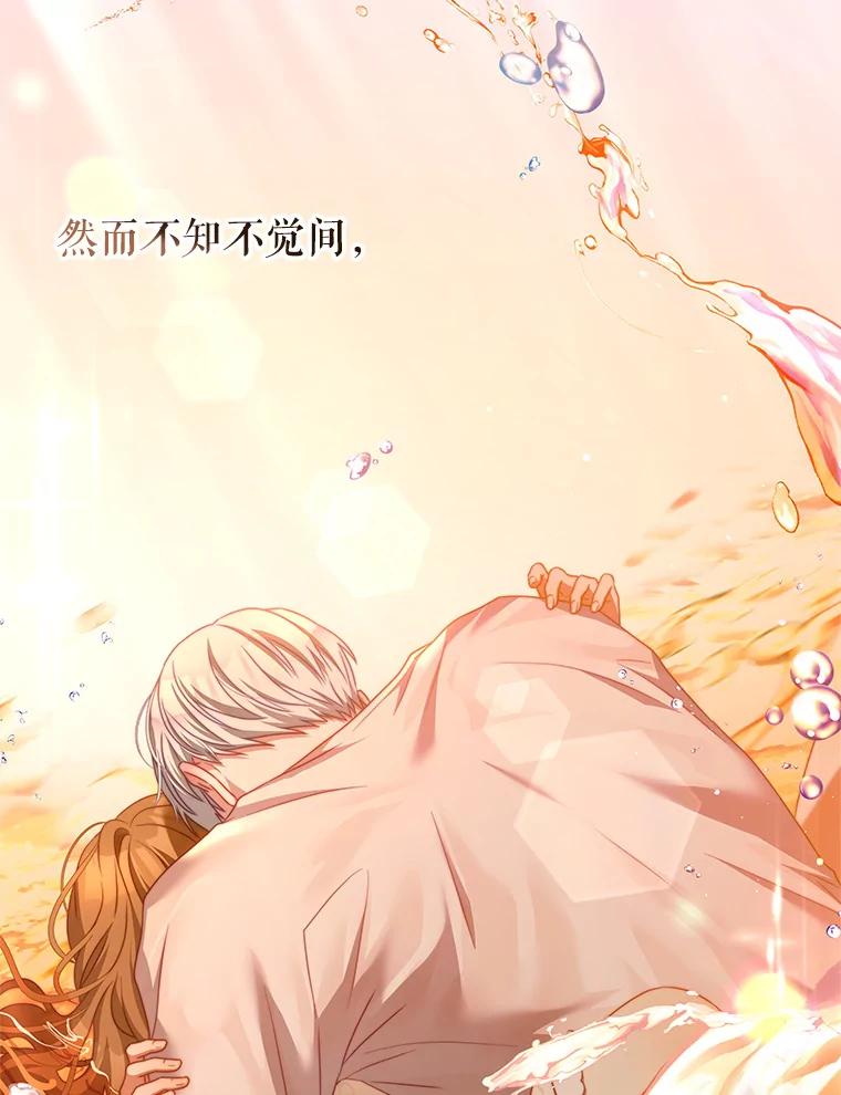 《我是男主的情敌》40.离开 第31页