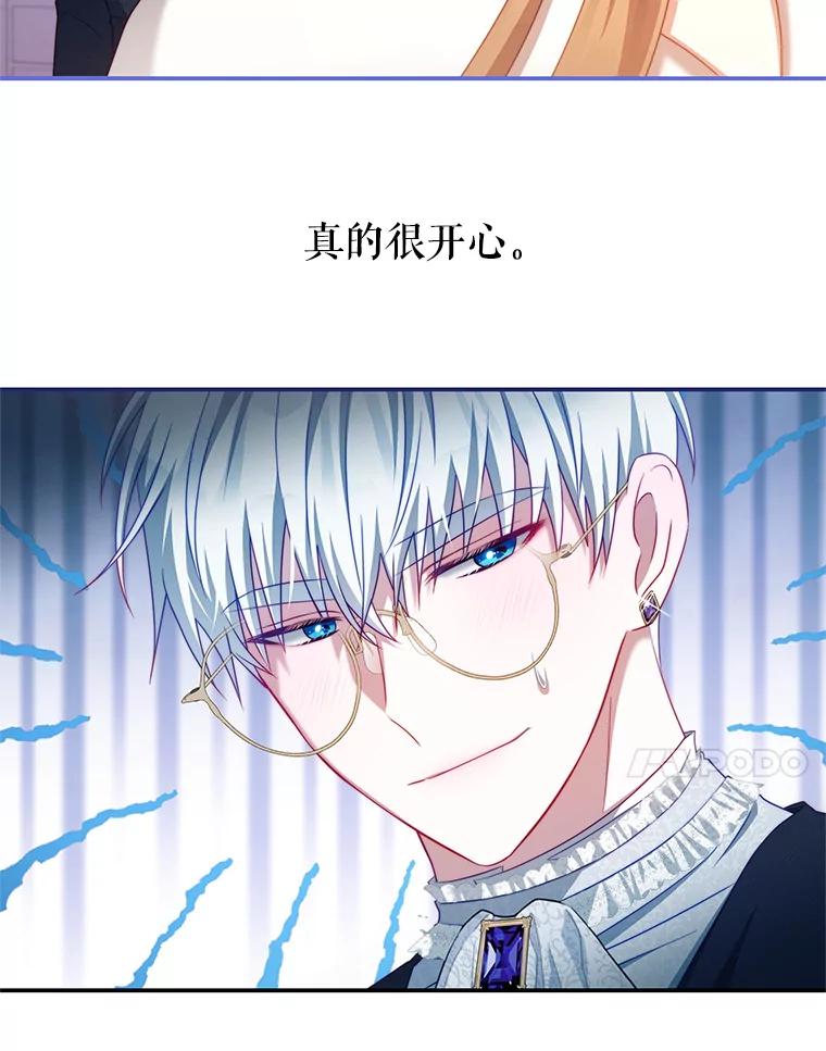 《我是男主的情敌》40.离开 第19页