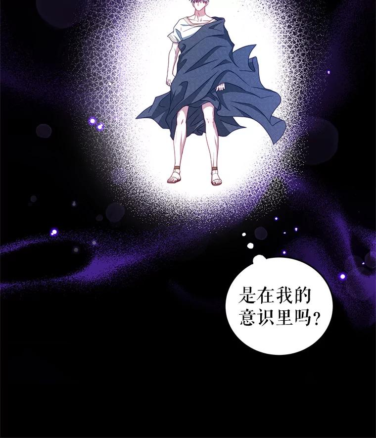 《我是男主的情敌》40.离开 第42页