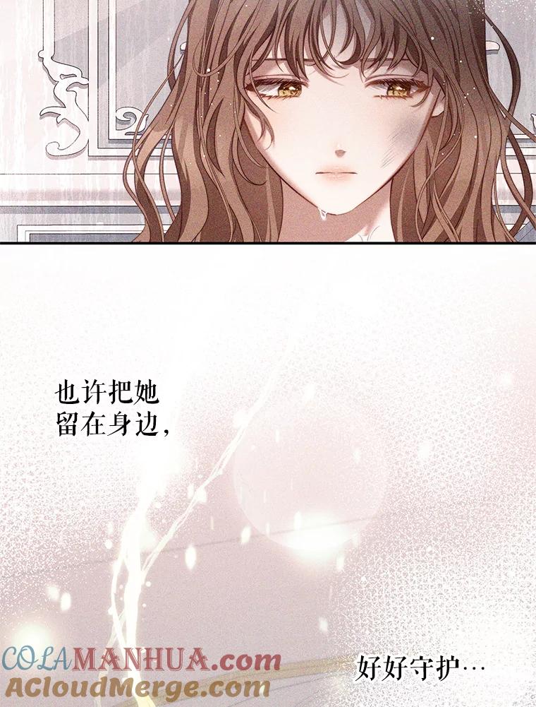 《我是男主的情敌》40.离开 第8页