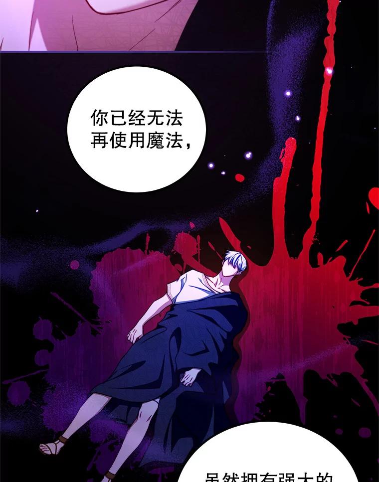 《我是男主的情敌》40.离开 第59页