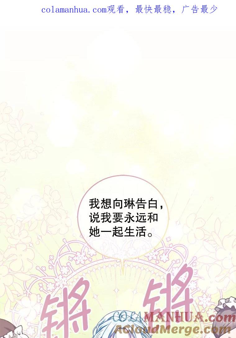 《我是男主的情敌》40.离开 第1页