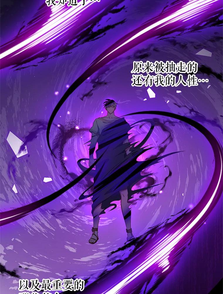 《我是男主的情敌》40.离开 第79页
