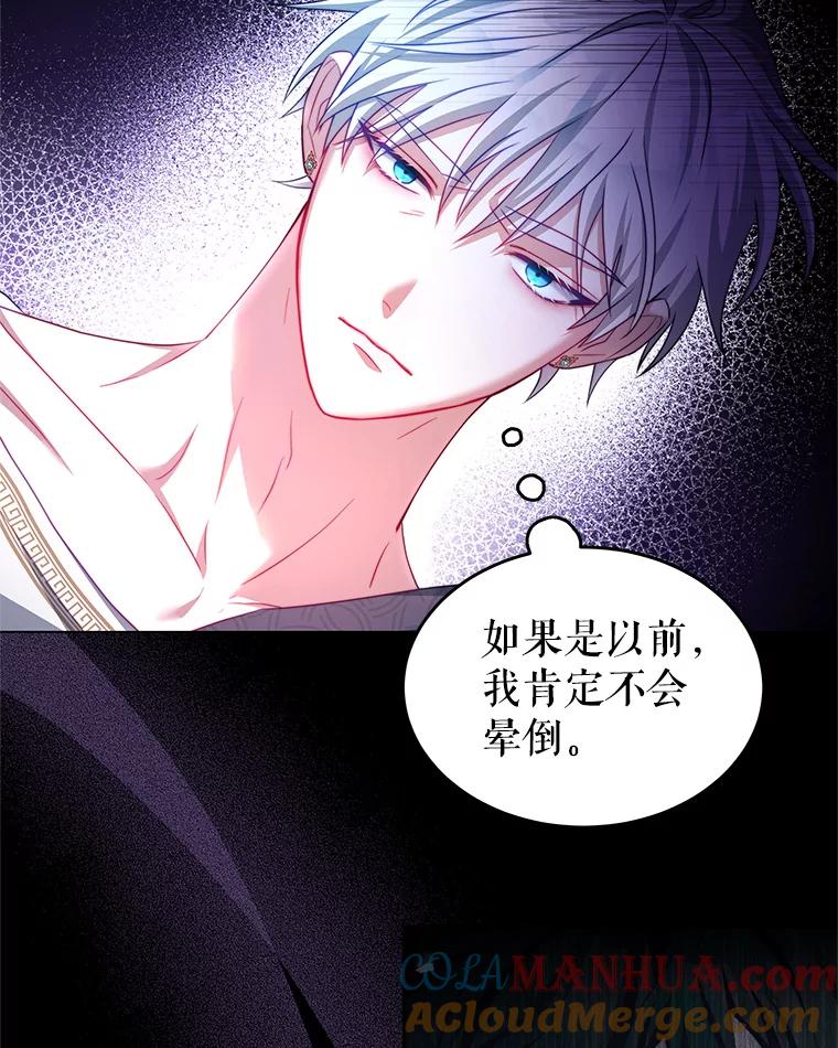 《我是男主的情敌》40.离开 第44页