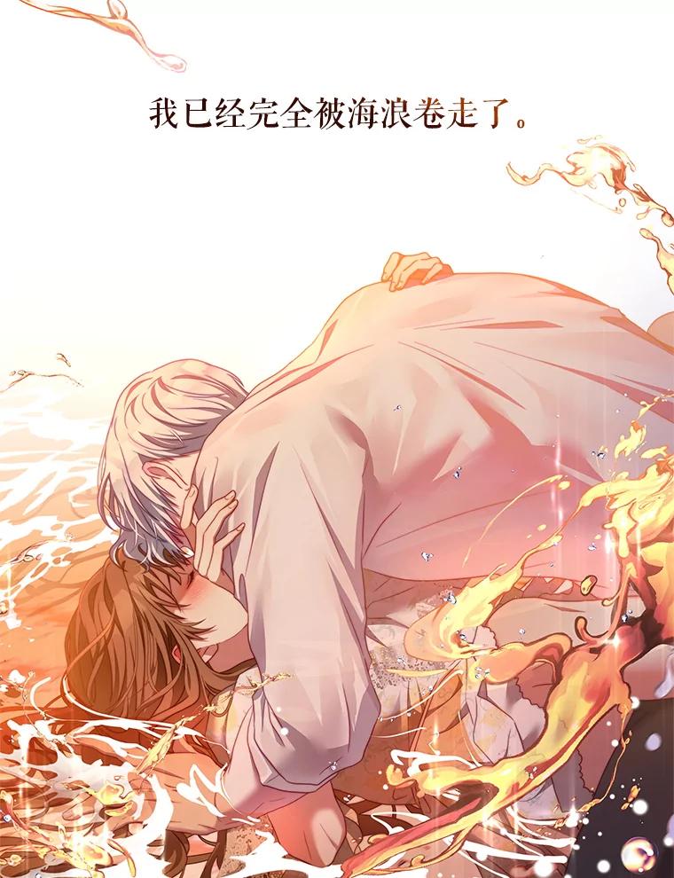 《我是男主的情敌》40.离开 第33页