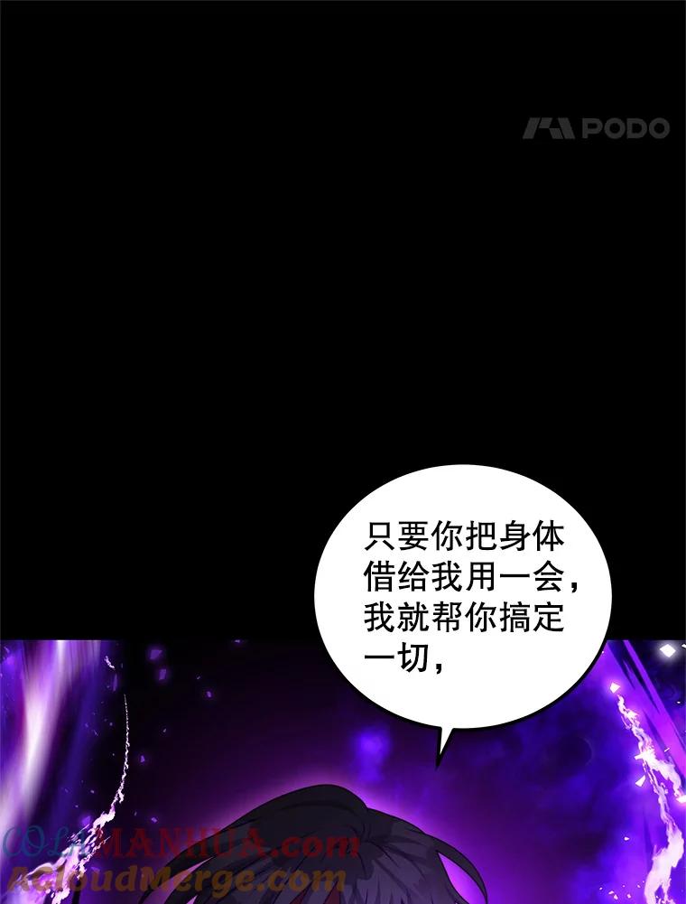 《我是男主的情敌》40.离开 第64页