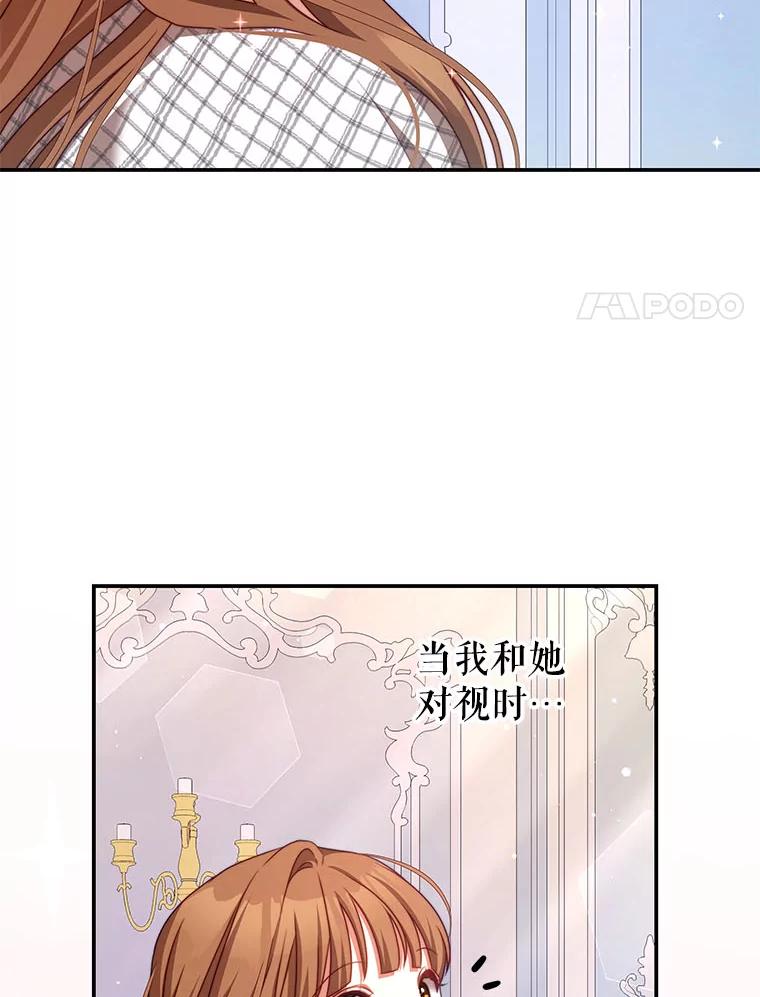 《我是男主的情敌》40.离开 第26页