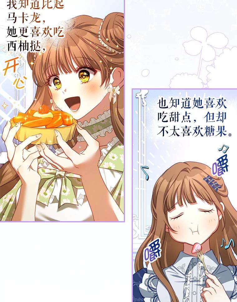 《我是男主的情敌》40.离开 第17页