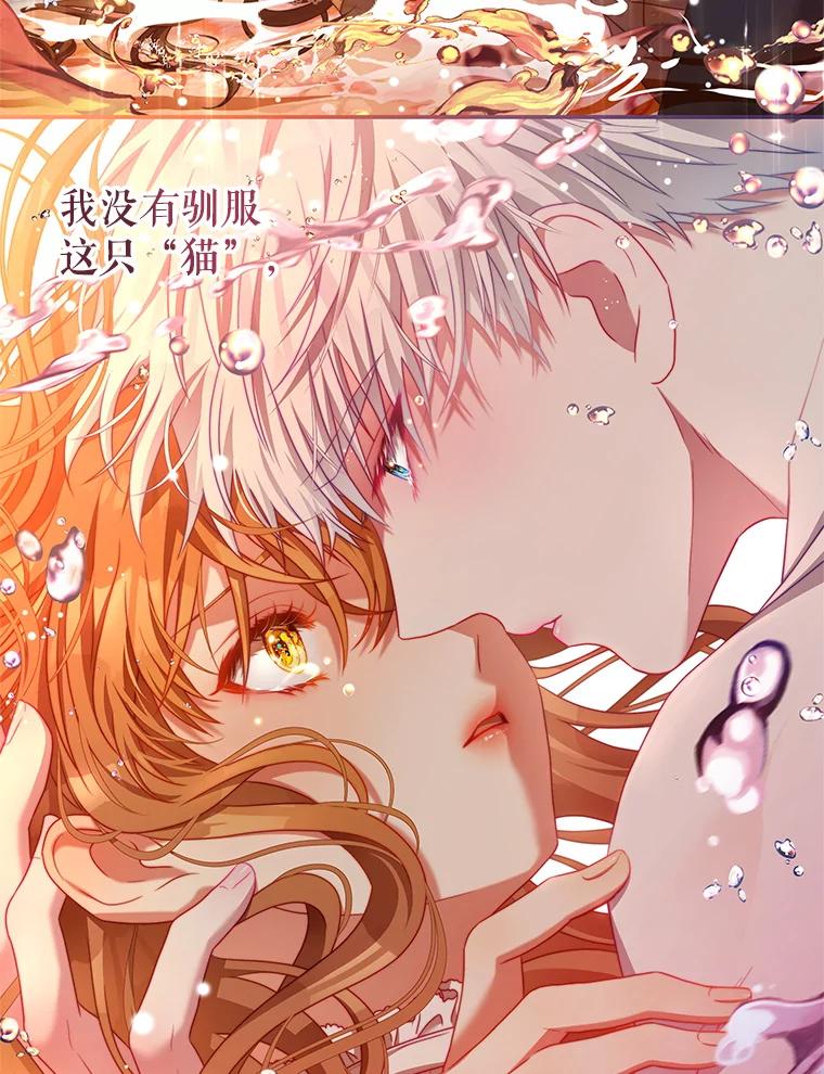 《我是男主的情敌》40.离开 第34页