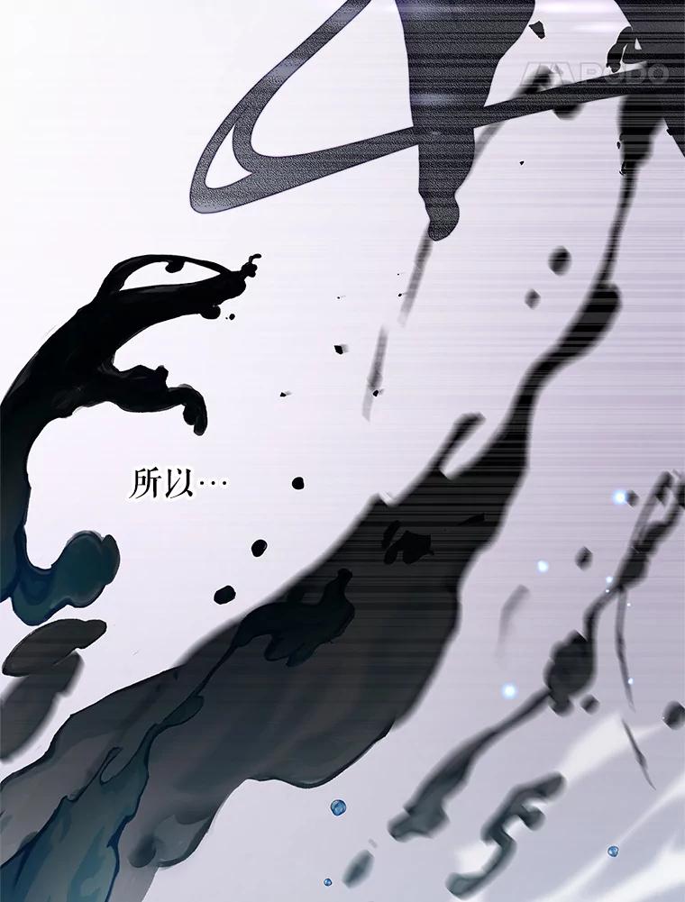 《我是男主的情敌》40.离开 第90页