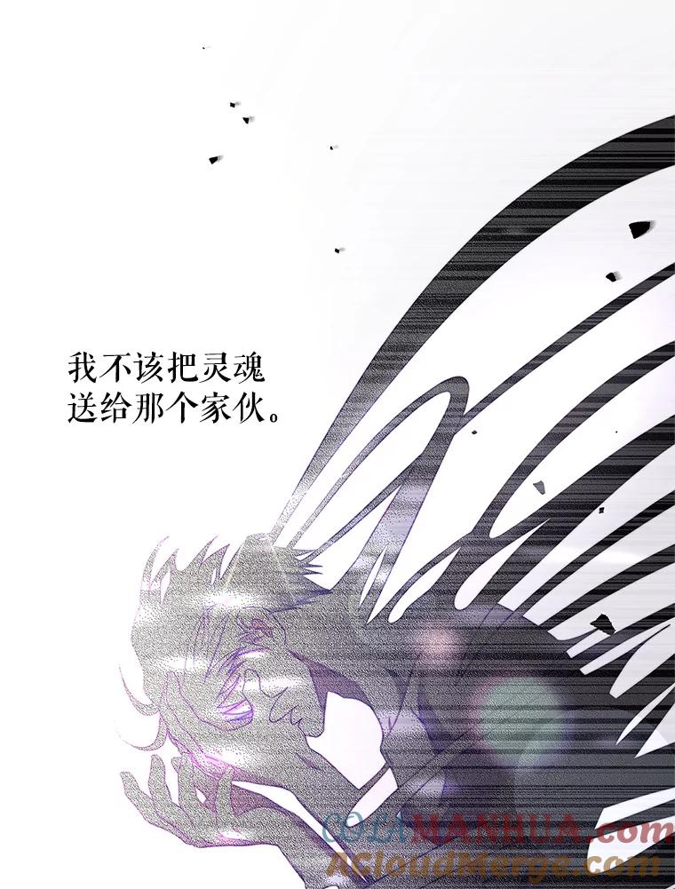 《我是男主的情敌》40.离开 第88页