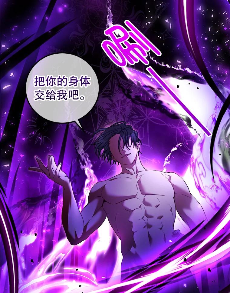 《我是男主的情敌》40.离开 第62页