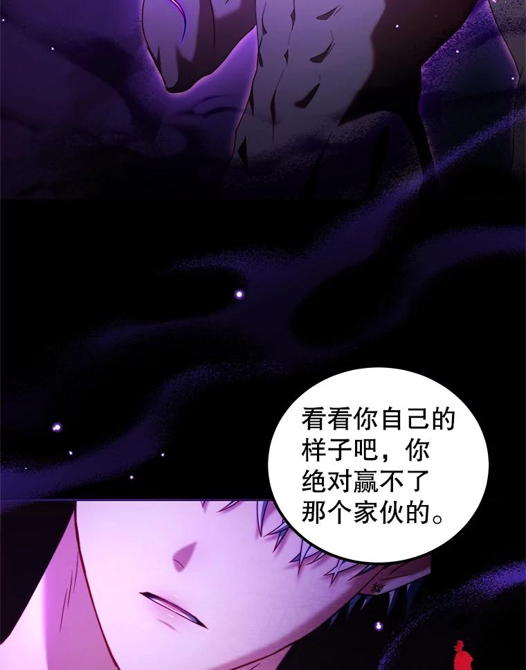《我是男主的情敌》40.离开 第58页