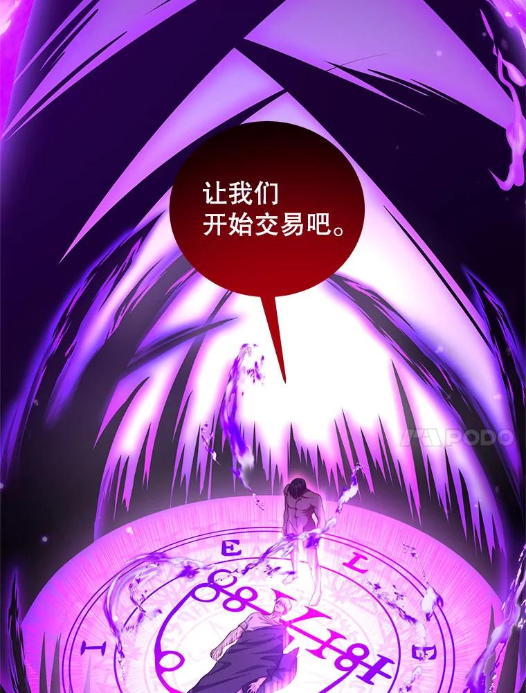 《我是男主的情敌》40.离开 第70页