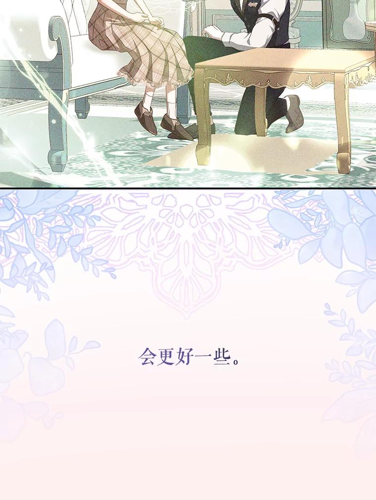 《我是男主的情敌》40.离开 第10页