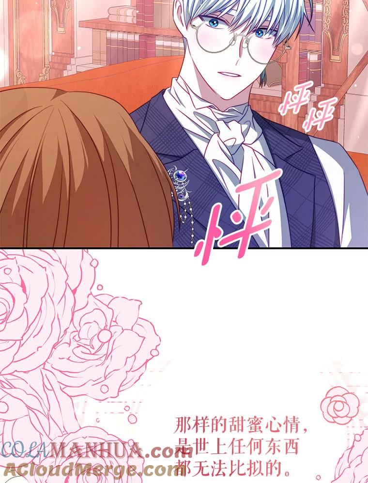 《我是男主的情敌》40.离开 第24页
