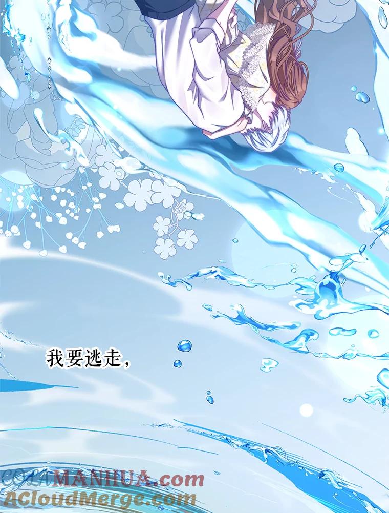 《我是男主的情敌》40.离开 第92页