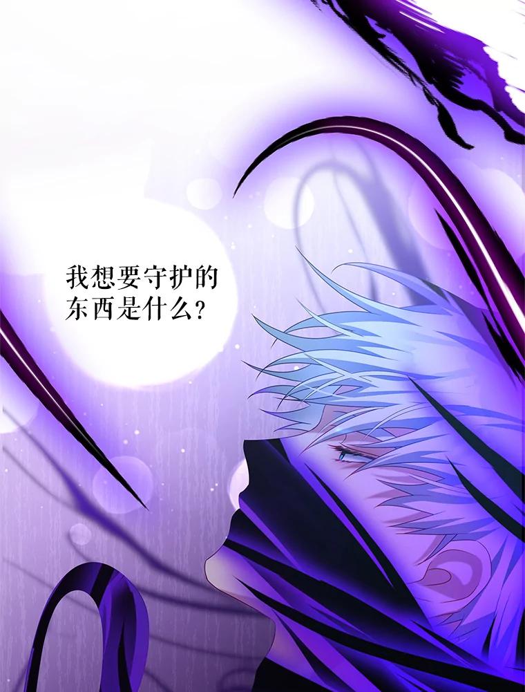 《我是男主的情敌》40.离开 第82页