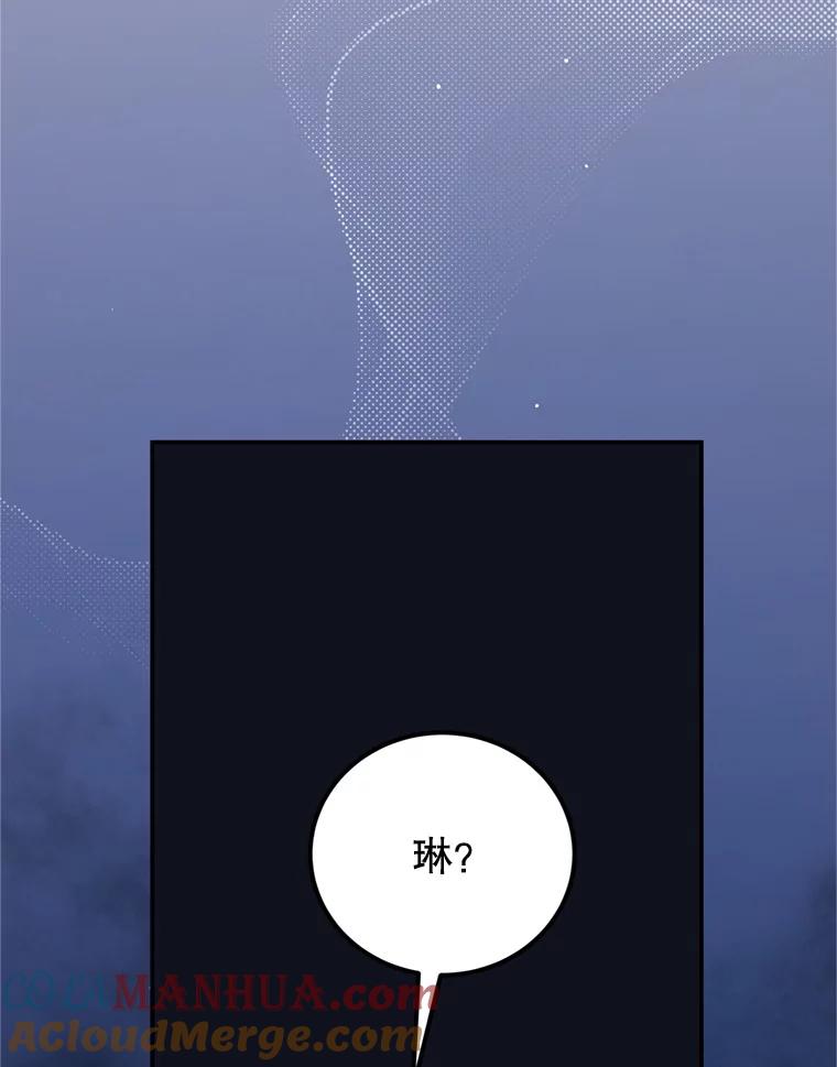 《我是男主的情敌》41.开启征服之战 第19页