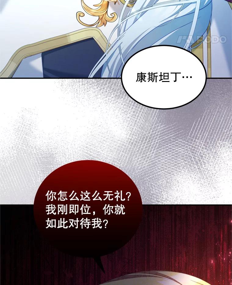 《我是男主的情敌》41.开启征服之战 第65页