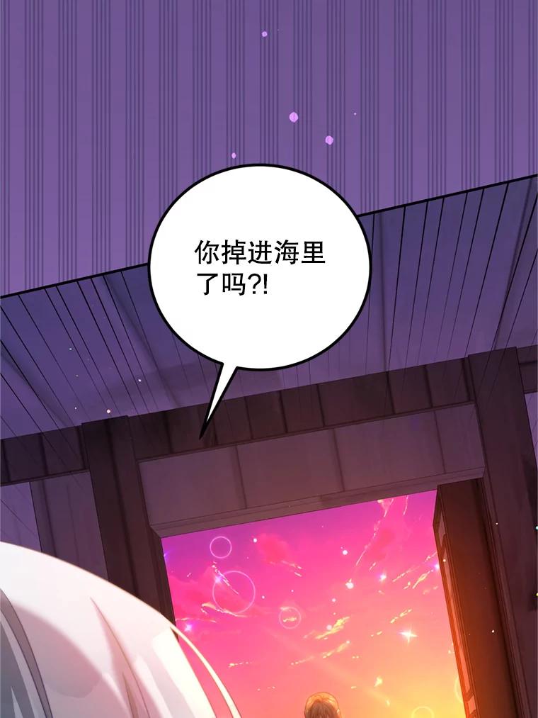 《我是男主的情敌》41.开启征服之战 第8页