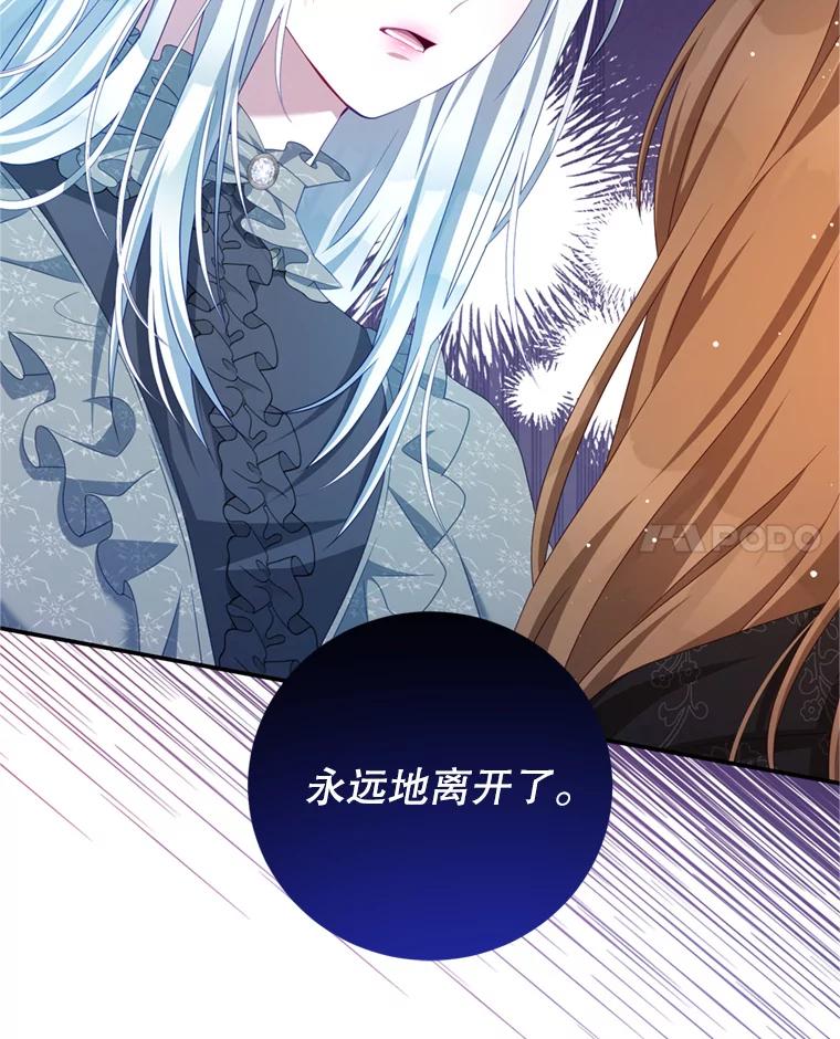 《我是男主的情敌》41.开启征服之战 第27页