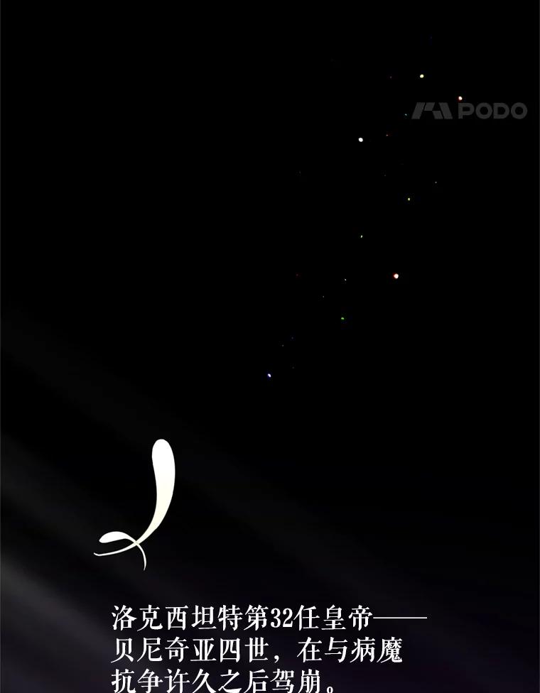 《我是男主的情敌》41.开启征服之战 第35页