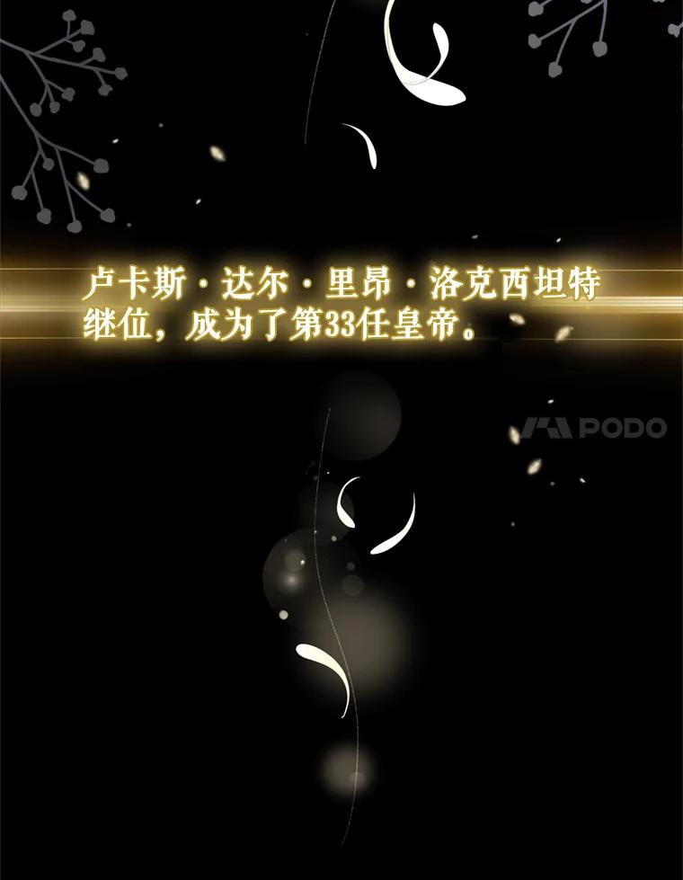 《我是男主的情敌》41.开启征服之战 第38页