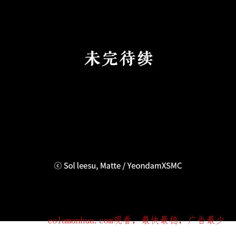 《我是男主的情敌》41.开启征服之战 第99页