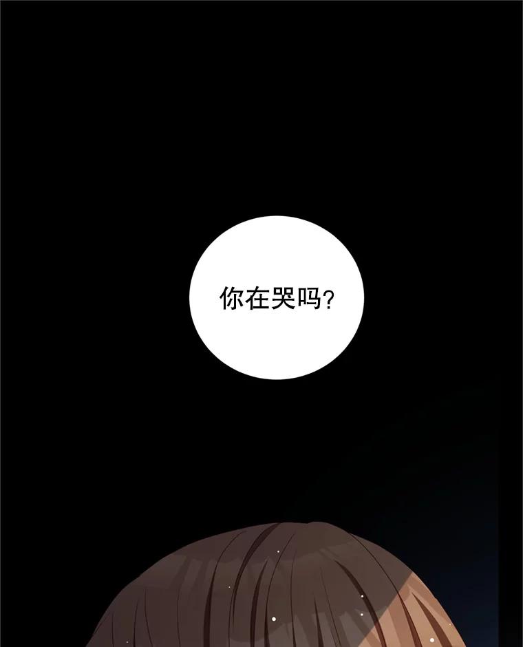 《我是男主的情敌》41.开启征服之战 第21页
