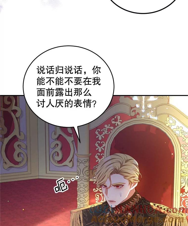 《我是男主的情敌》42.战争英雄 第101页