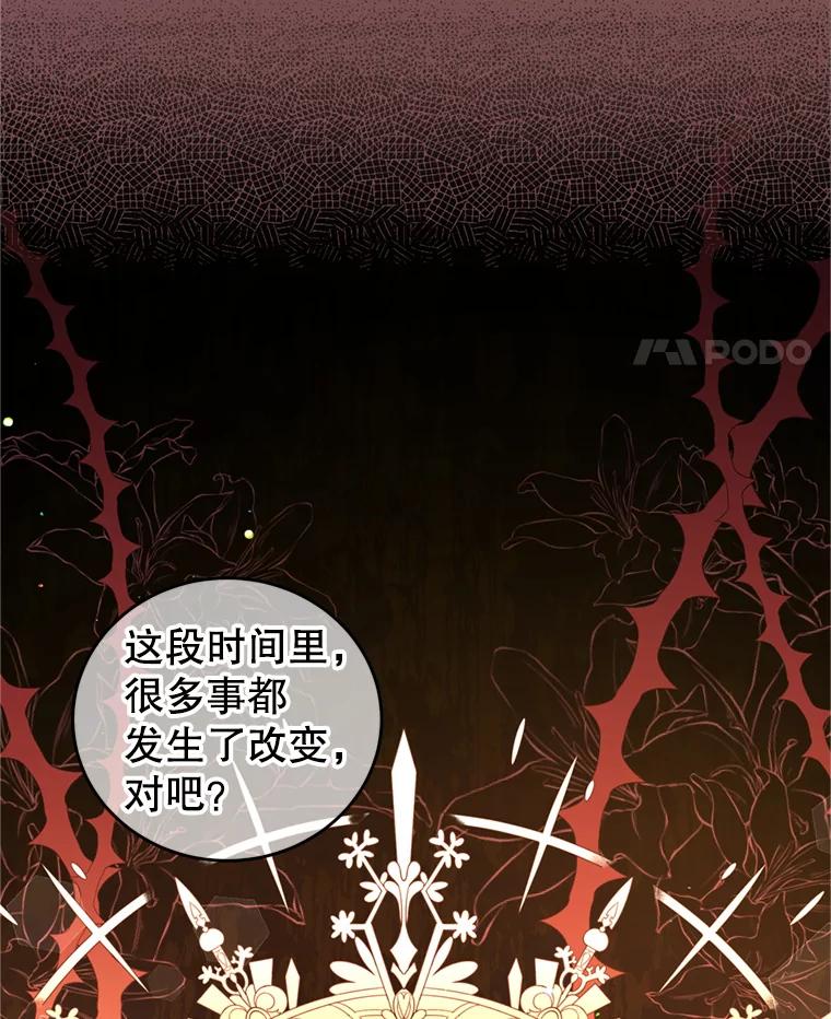 《我是男主的情敌》42.战争英雄 第24页