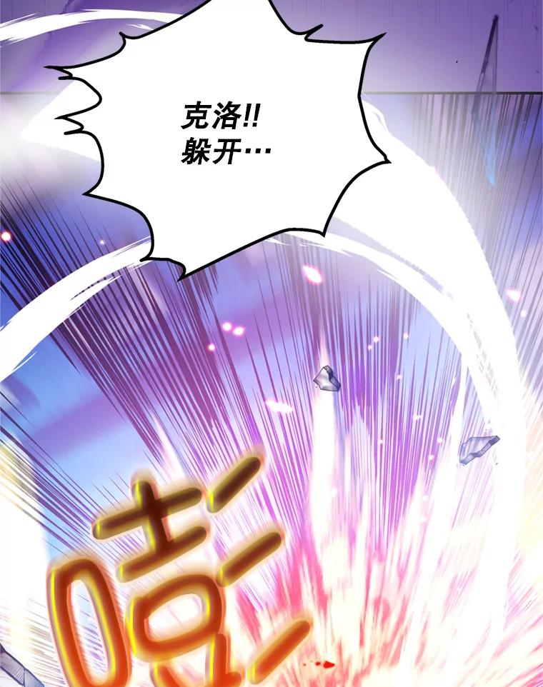 《我是男主的情敌》42.战争英雄 第47页