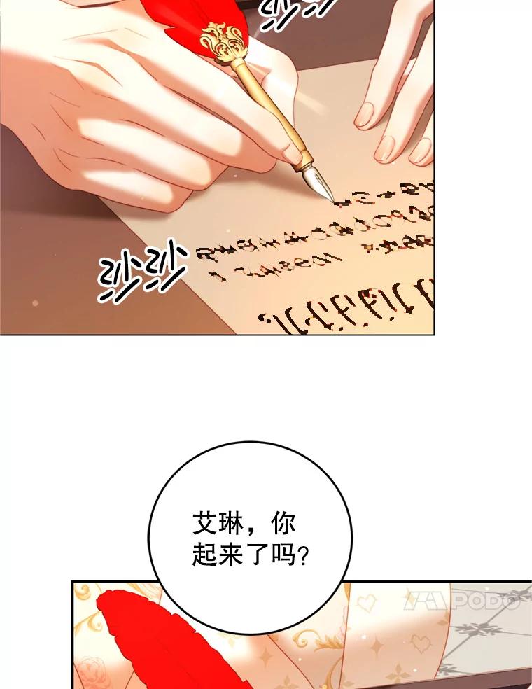 《我是男主的情敌》42.战争英雄 第10页